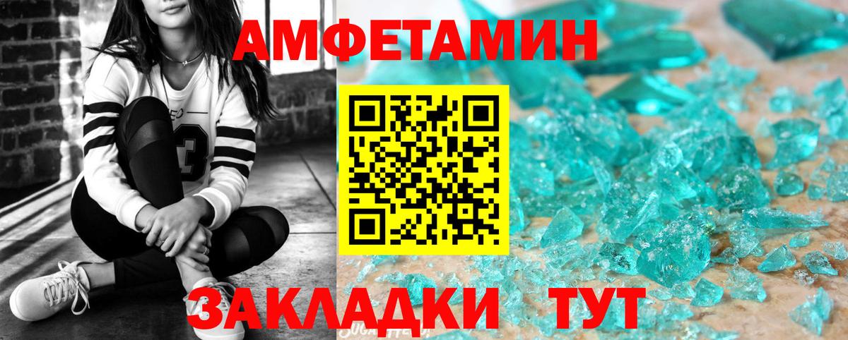 Амфетамин  Amphetamine VHQ  Вход с VPN  Киров 