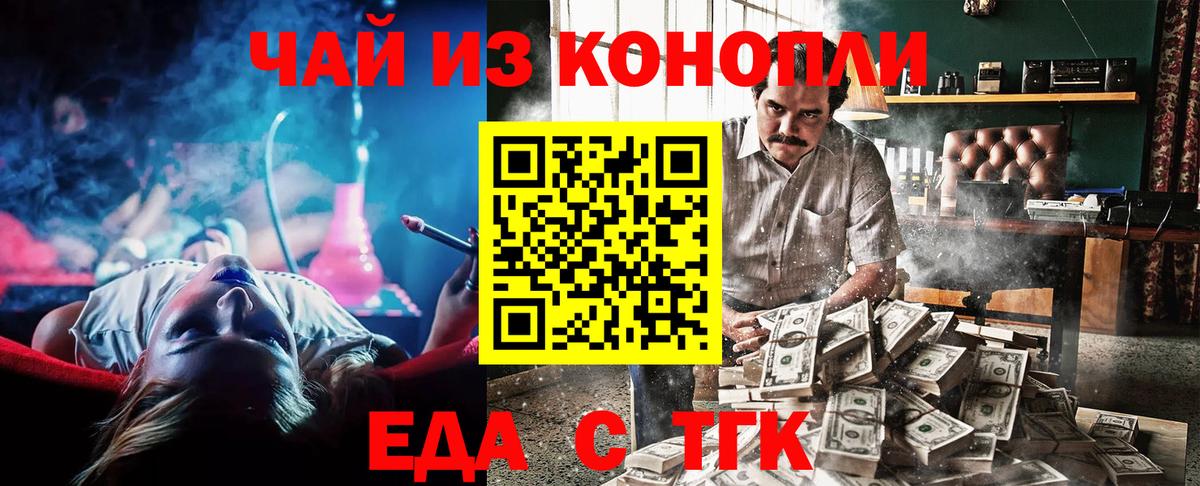 Киров  Cannafood конопля  Вход с VPN 