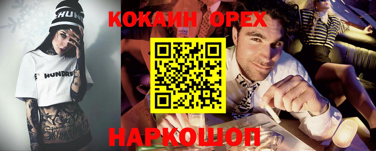 Cocaine FishScale  цена наркотик  Cocaine  Киров  Вход с VPN 