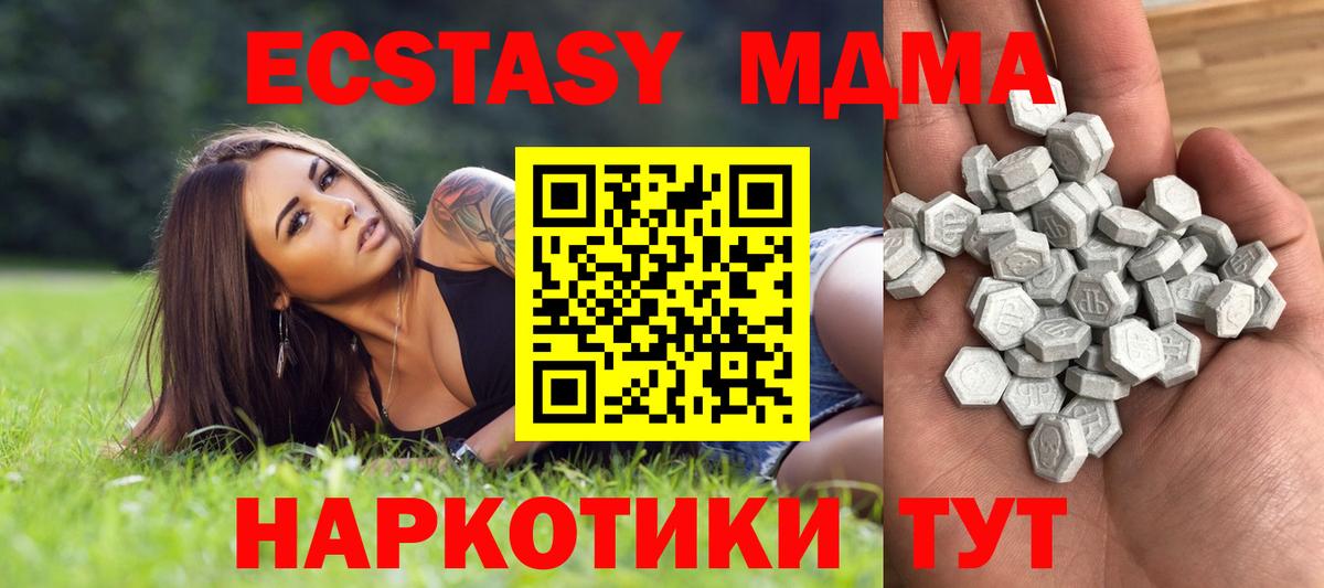 Экстази XTC Киров