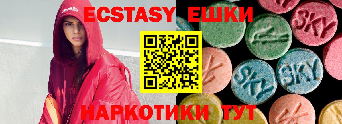 Ecstasy  Вход с VPN  Киров  Экстази VHQ 