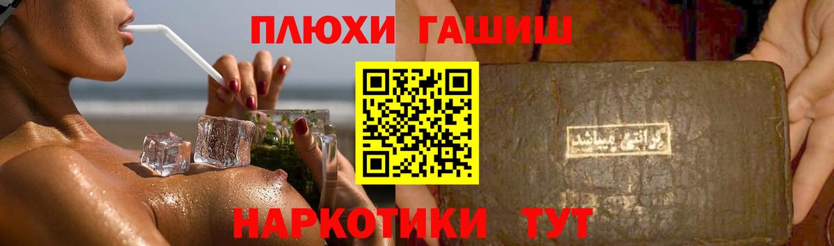 Гашиш  Вход с VPN  Киров  ГАШ убойный  ГАШ 40% ТГК 