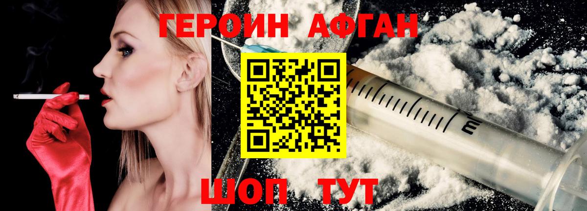ГЕРОИН Heroin Киров