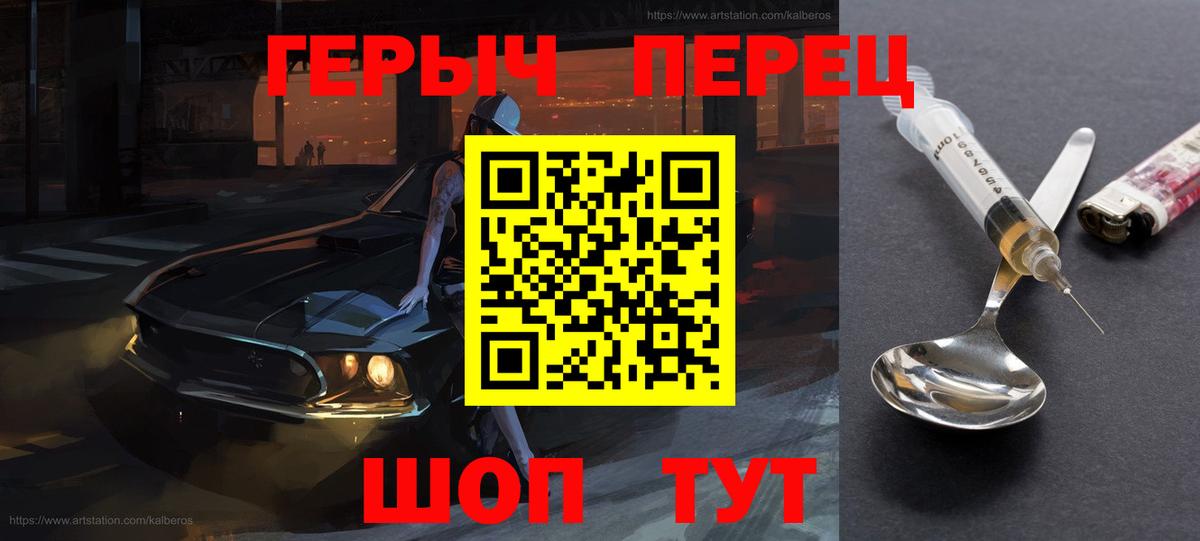 Киров  ГЕРОИН VHQ  Вход с VPN 