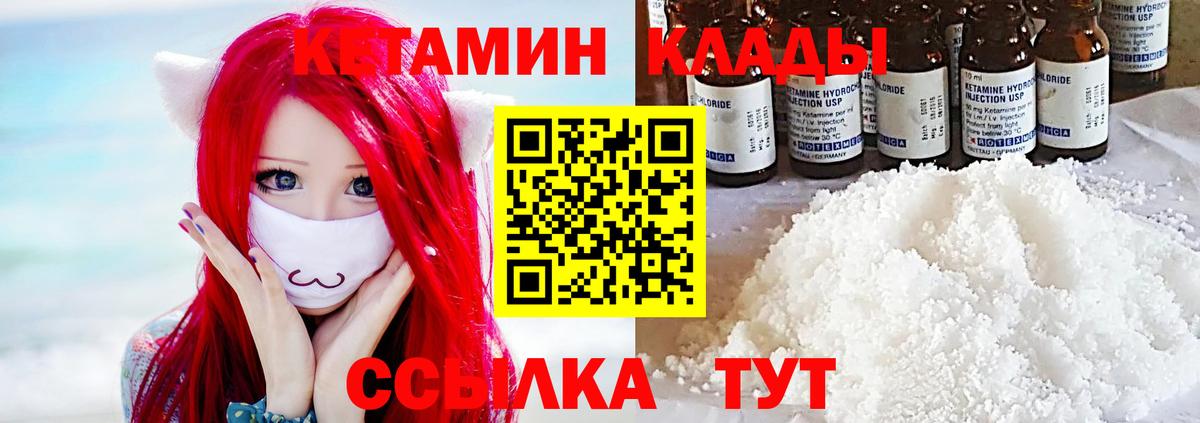 Кетамин VHQ  Кетамин VHQ  мориарти наркотические препараты  Вход с VPN  Киров 