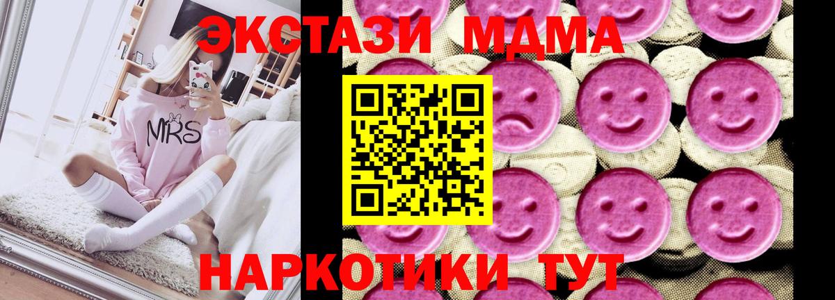 Киров  МДМА Molly  МДМА VHQ  Вход с VPN 