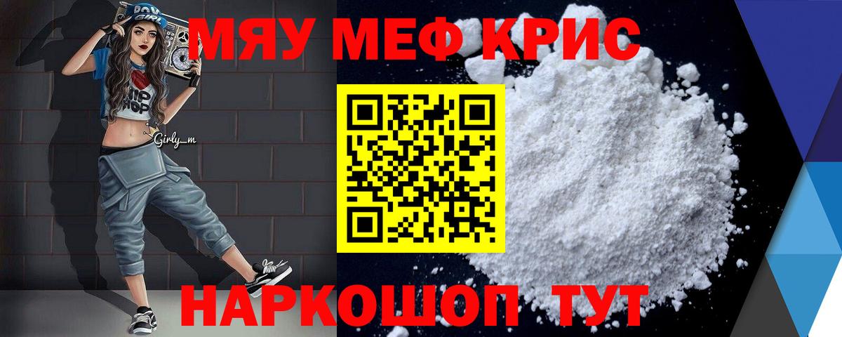 наркошоп  Мефедрон  Меф кристаллы  Мефедрон  Киров  Вход с VPN  Меф кристаллы 