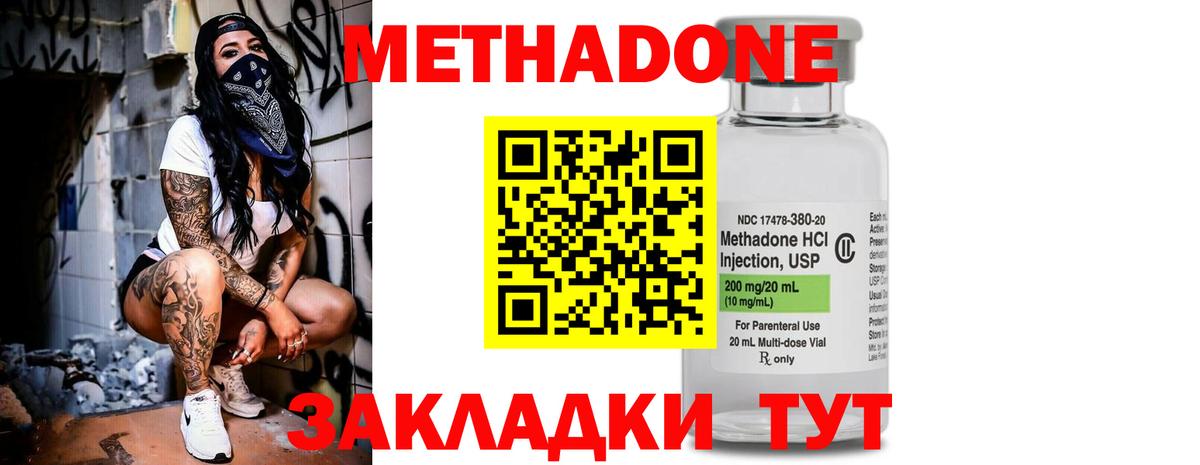 Киров  Метадон VHQ  МЕТАДОН кристалл  Вход с VPN 