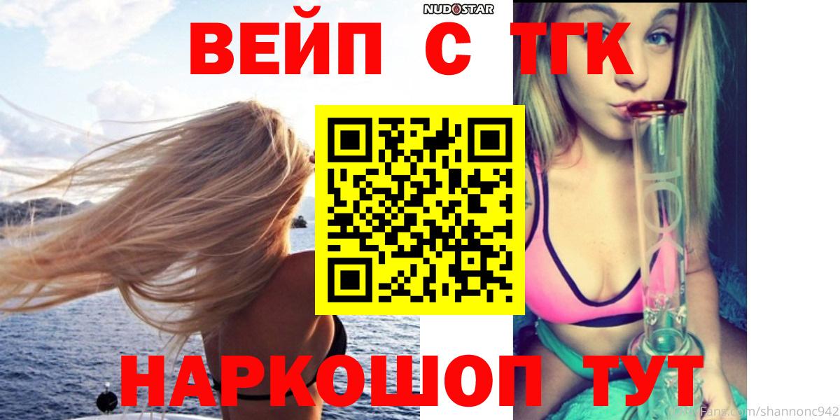 Киров  ТГК THC oil  Дистиллят ТГК вейп с тгк  Вход с VPN 