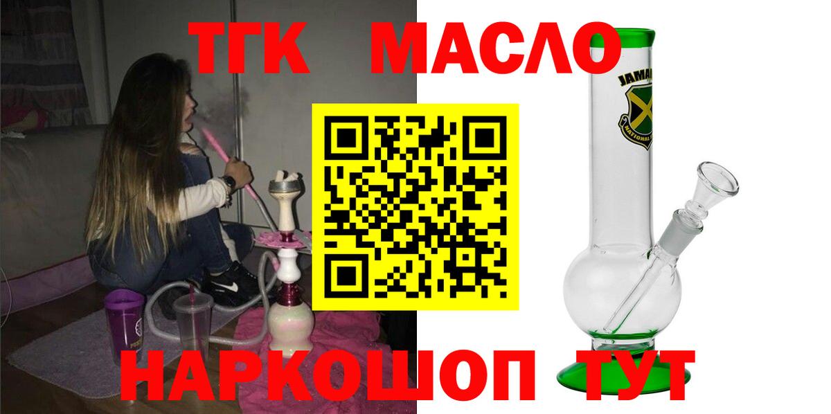 ТГК концентрат Киров